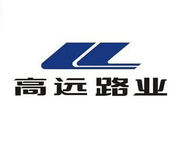 河南省高远公路养护技术合作案例