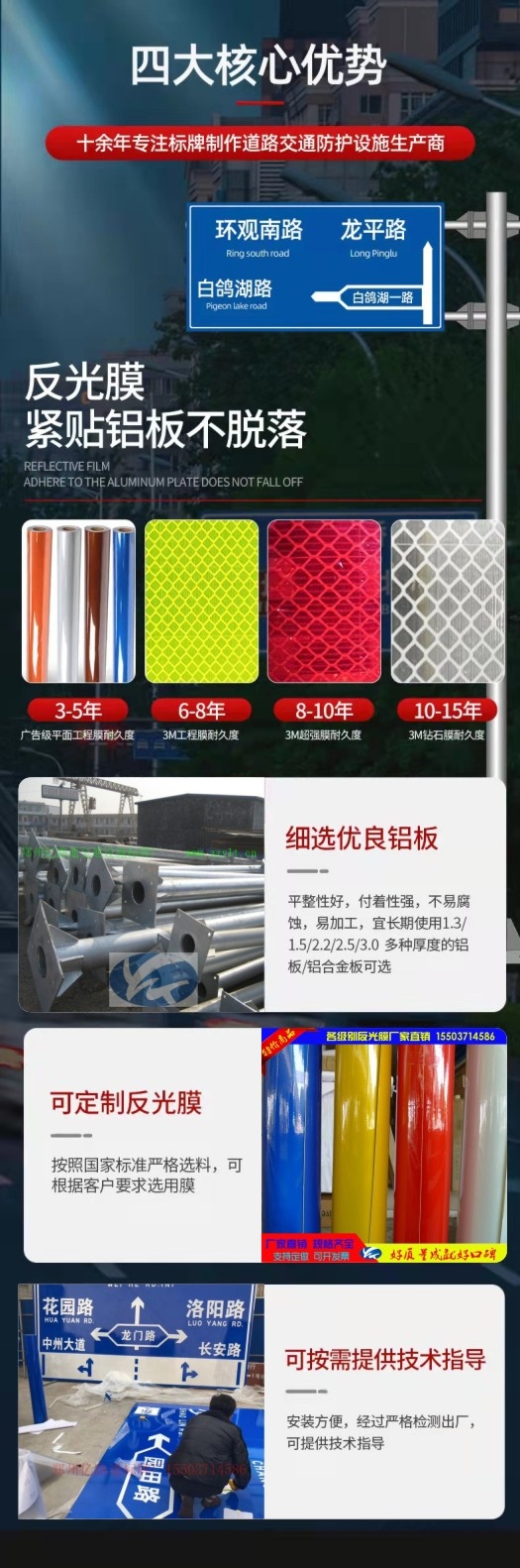 反光标牌制作方法有哪些呢？